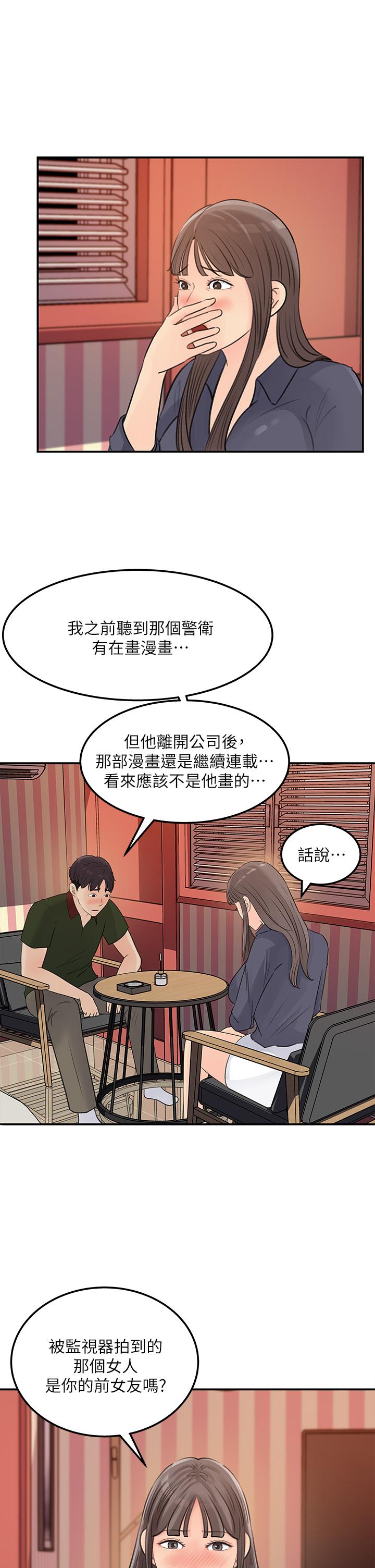 女神收藏清单[抖漫]韩漫全集-女神收藏清單-第37話-我今天任你處置无删减无遮挡章节图片 
