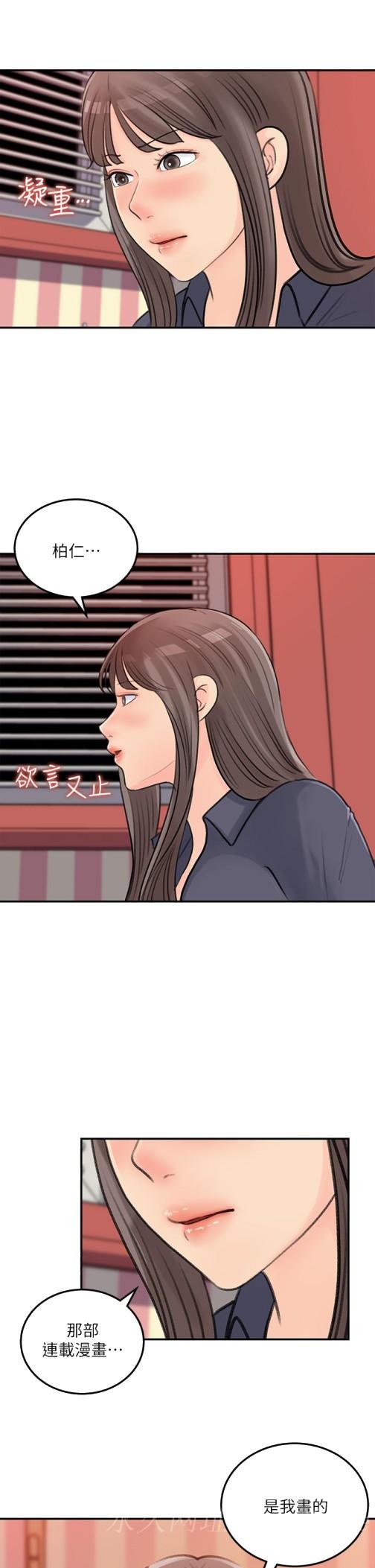 女神收藏清单[抖漫]韩漫全集-女神收藏清單-第37話-我今天任你處置无删减无遮挡章节图片 