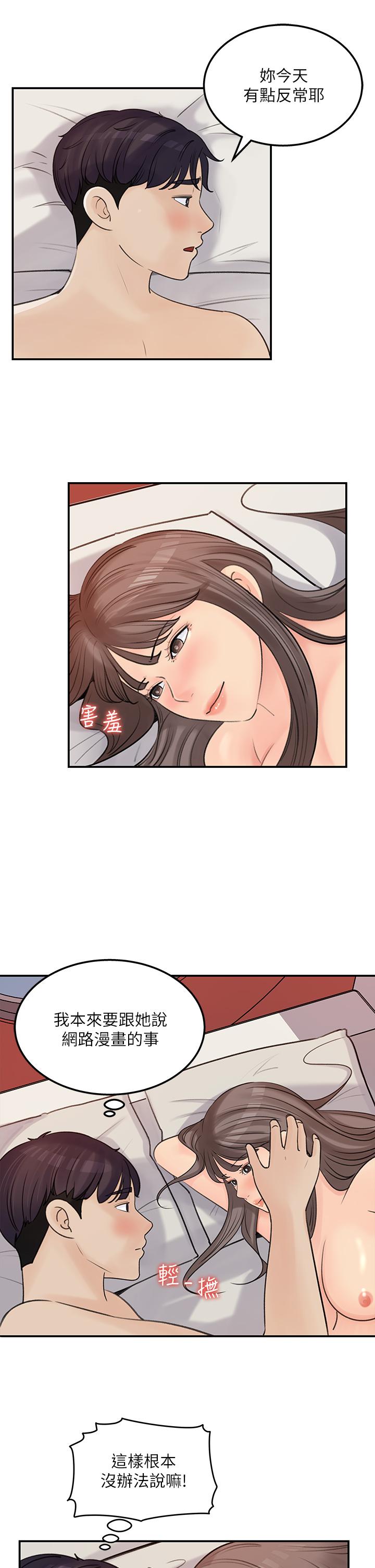 女神收藏清单[抖漫]韩漫全集-女神收藏清單-第37話-我今天任你處置无删减无遮挡章节图片 