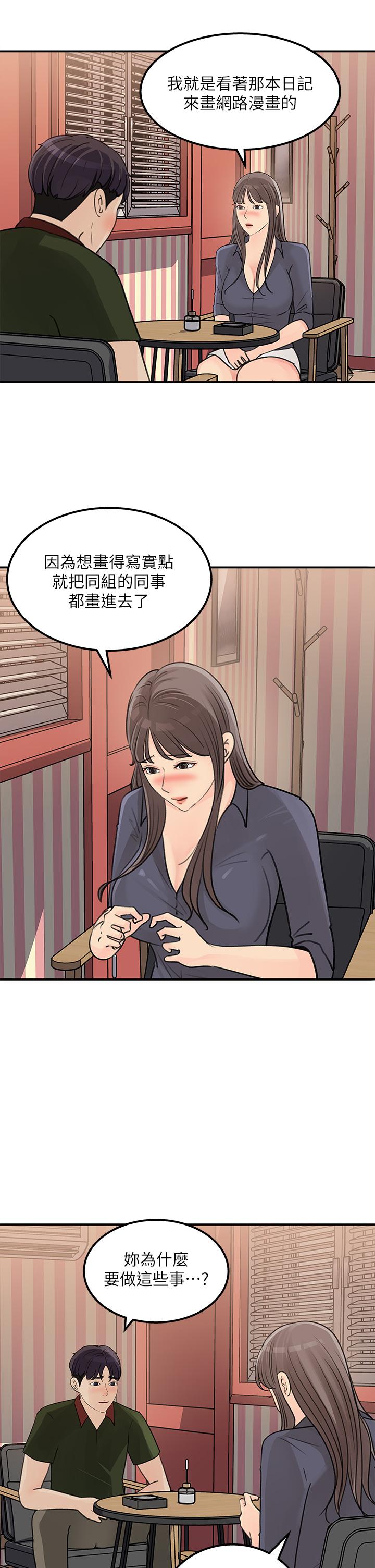 女神收藏清单[抖漫]韩漫全集-女神收藏清單-第38話 最終話-夢想中的火熱愛情无删减无遮挡章节图片 