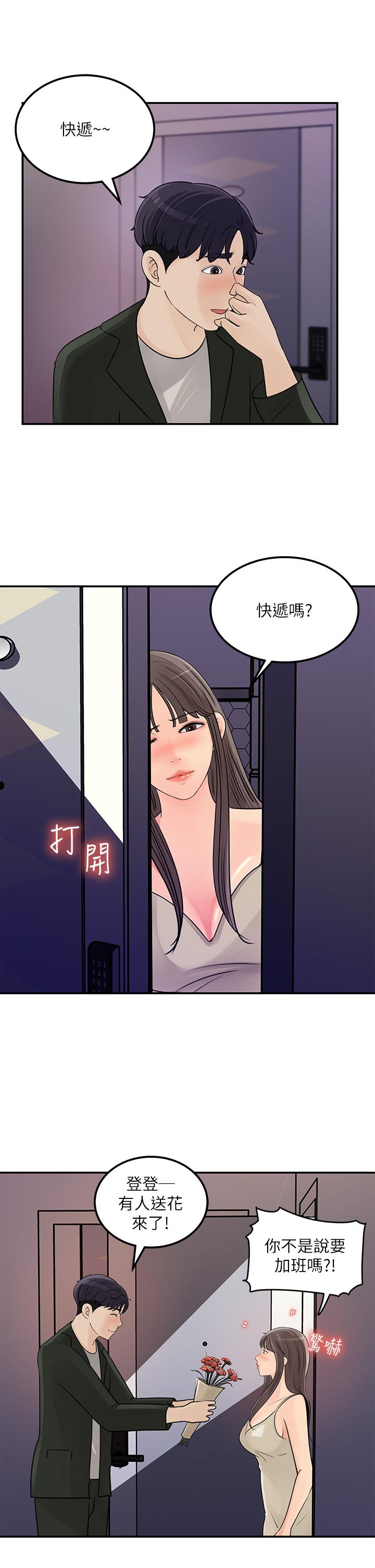 女神收藏清单[抖漫]韩漫全集-女神收藏清單-第38話 最終話-夢想中的火熱愛情无删减无遮挡章节图片 