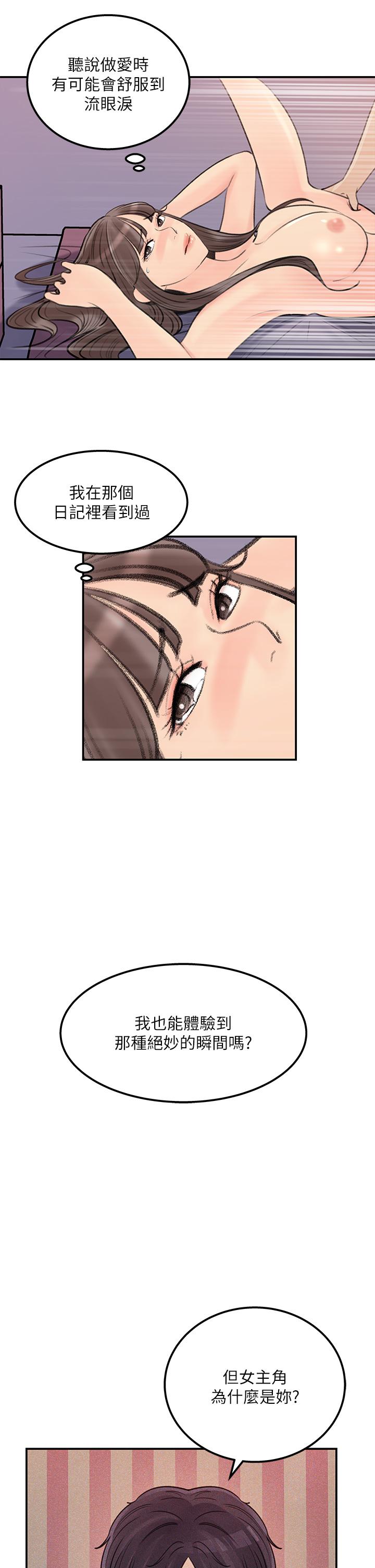 女神收藏清单[抖漫]韩漫全集-女神收藏清單-第38話 最終話-夢想中的火熱愛情无删减无遮挡章节图片 