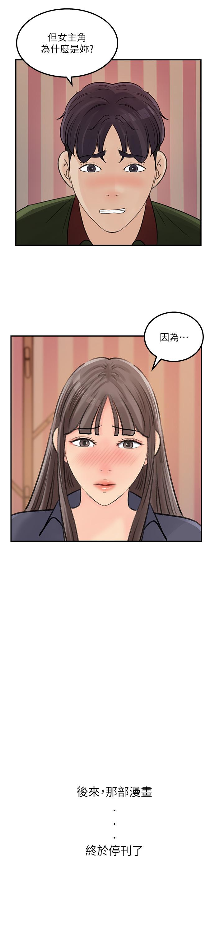 女神收藏清单[抖漫]韩漫全集-女神收藏清單-第38話 最終話-夢想中的火熱愛情无删减无遮挡章节图片 
