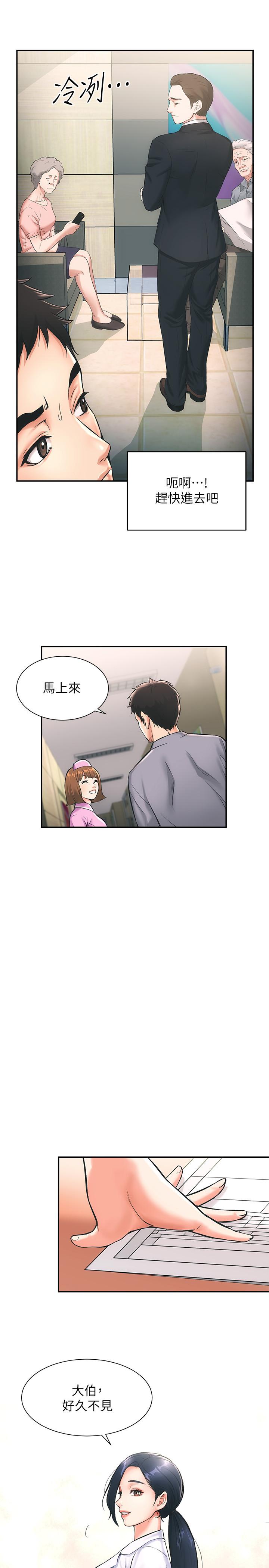 弟妹诊撩室[h漫]韩漫全集-弟妹诊撩室-第1話-挑起我慾望的弟妹无删减无遮挡章节图片 
