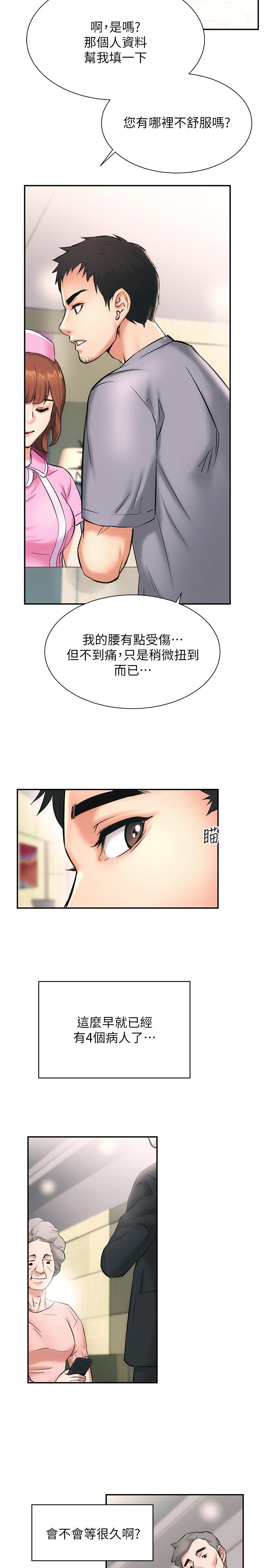 弟妹诊撩室[h漫]韩漫全集-弟妹诊撩室-第1話-挑起我慾望的弟妹无删减无遮挡章节图片 
