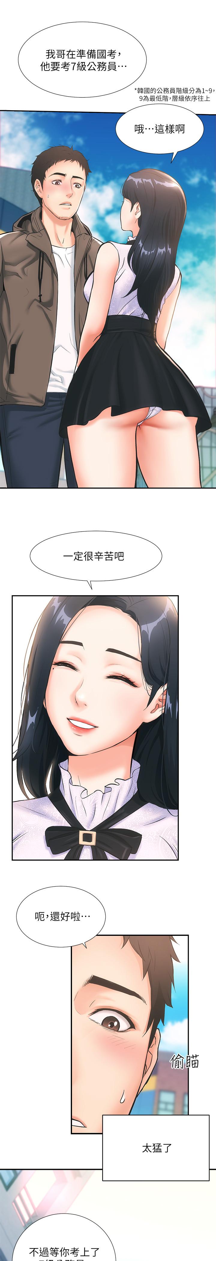 弟妹诊撩室[h漫]韩漫全集-弟妹诊撩室-第1話-挑起我慾望的弟妹无删减无遮挡章节图片 