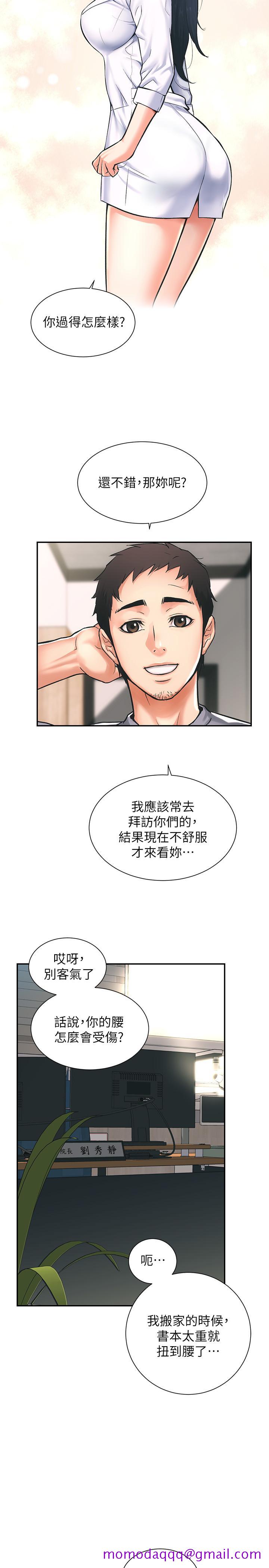 弟妹诊撩室[h漫]韩漫全集-弟妹诊撩室-第1話-挑起我慾望的弟妹无删减无遮挡章节图片 
