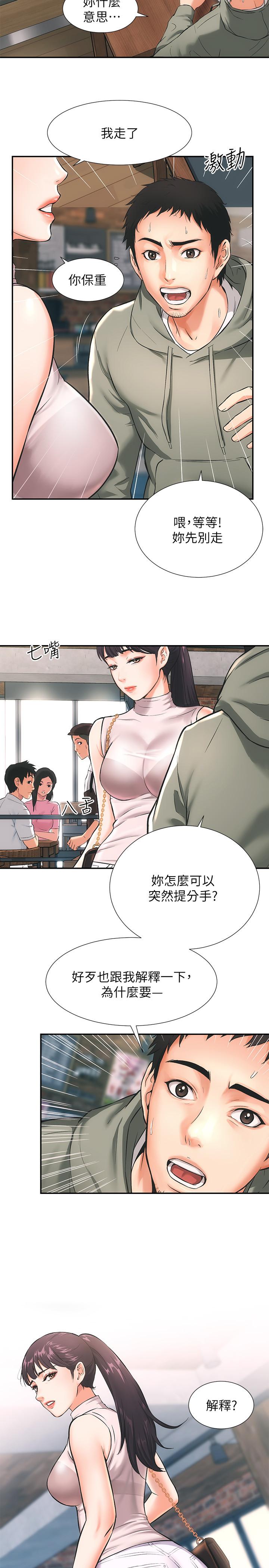 弟妹诊撩室[h漫]韩漫全集-弟妹诊撩室-第1話-挑起我慾望的弟妹无删减无遮挡章节图片 