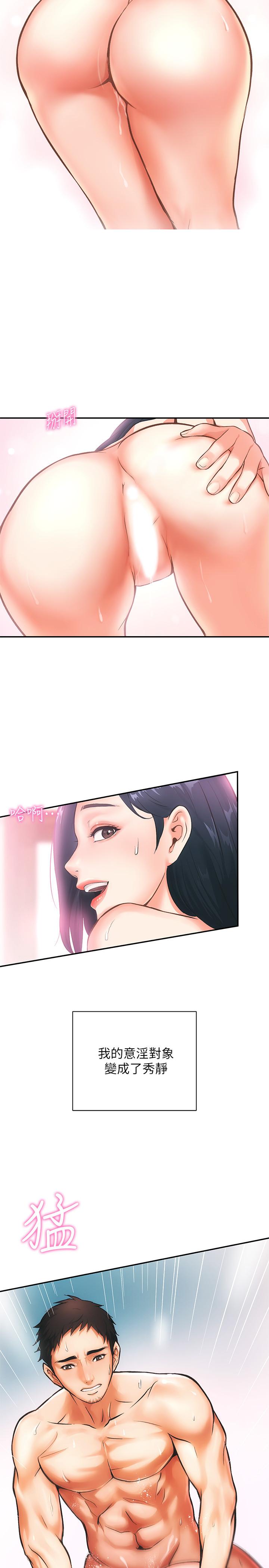弟妹诊撩室[h漫]韩漫全集-弟妹诊撩室-第1話-挑起我慾望的弟妹无删减无遮挡章节图片 