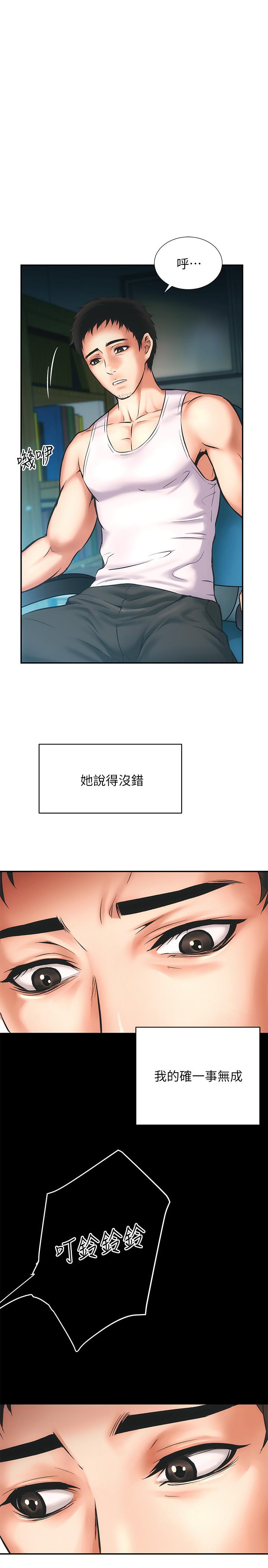 弟妹诊撩室[h漫]韩漫全集-弟妹诊撩室-第1話-挑起我慾望的弟妹无删减无遮挡章节图片 