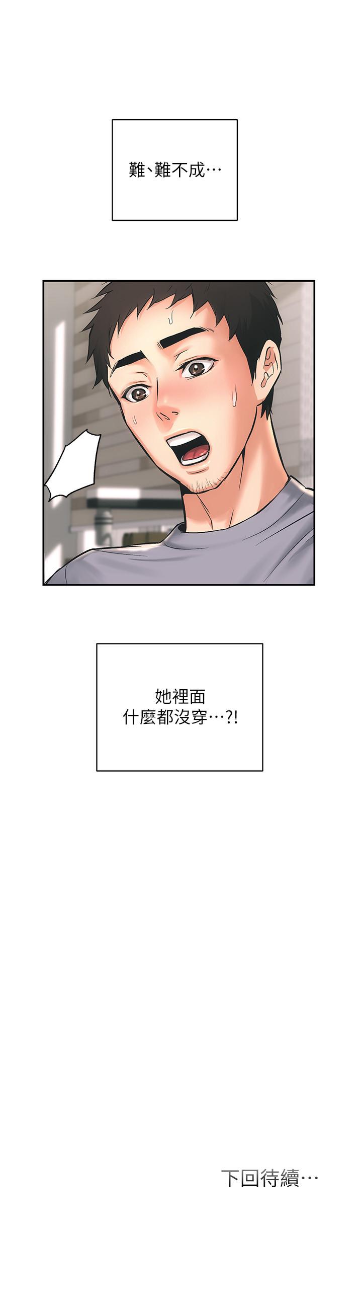 弟妹诊撩室[h漫]韩漫全集-弟妹诊撩室-第1話-挑起我慾望的弟妹无删减无遮挡章节图片 