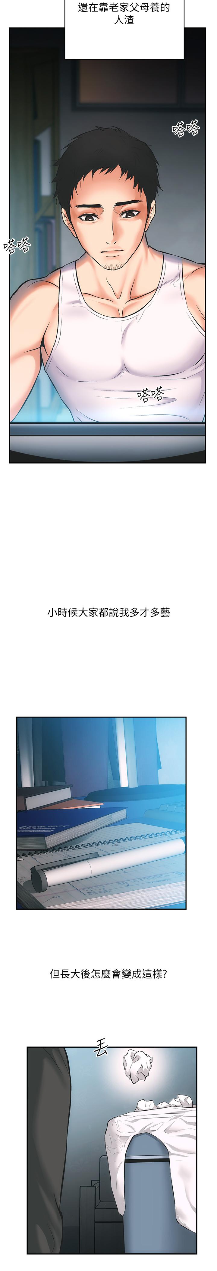 弟妹诊撩室[h漫]韩漫全集-弟妹诊撩室-第1話-挑起我慾望的弟妹无删减无遮挡章节图片 