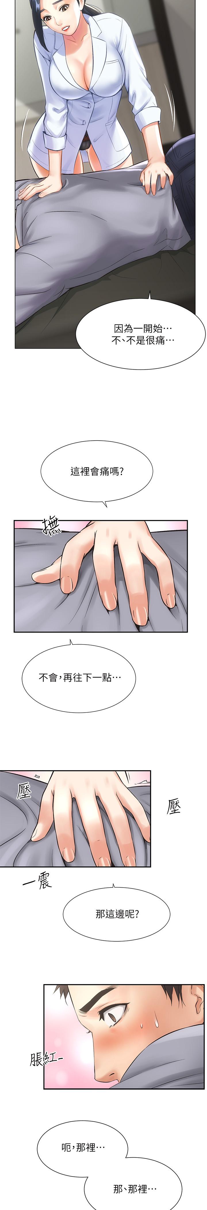 弟妹诊撩室[h漫]韩漫全集-弟妹诊撩室-第2話-衣不蔽體的弟妹无删减无遮挡章节图片 