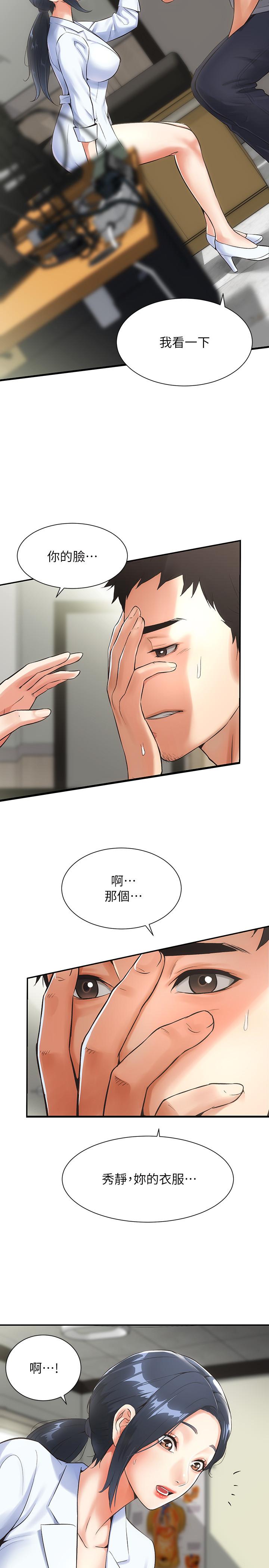 弟妹诊撩室[h漫]韩漫全集-弟妹诊撩室-第2話-衣不蔽體的弟妹无删减无遮挡章节图片 