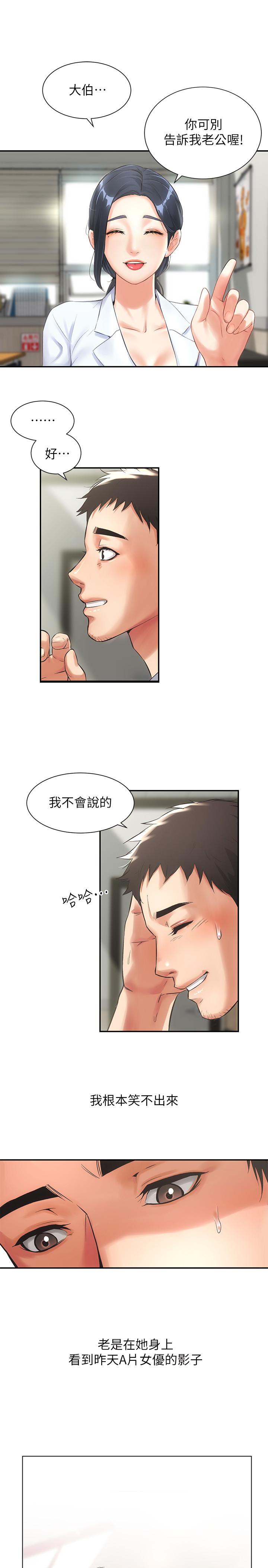 弟妹诊撩室[h漫]韩漫全集-弟妹诊撩室-第2話-衣不蔽體的弟妹无删减无遮挡章节图片 