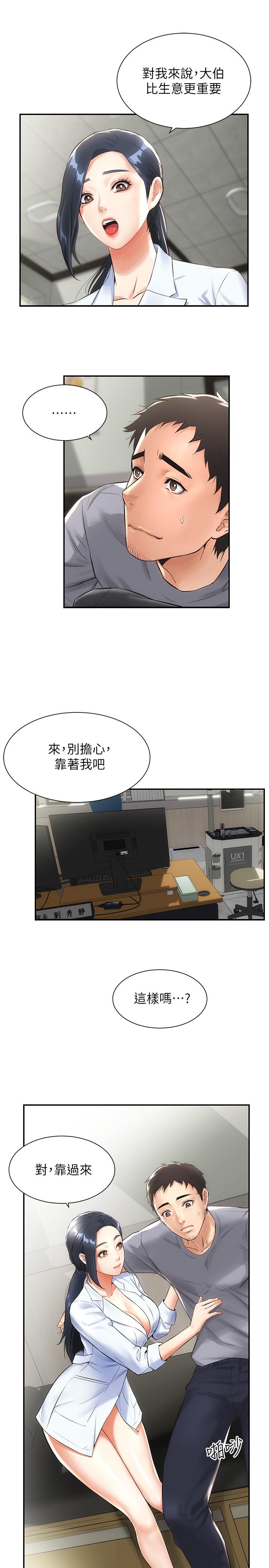 弟妹诊撩室[h漫]韩漫全集-弟妹诊撩室-第2話-衣不蔽體的弟妹无删减无遮挡章节图片 