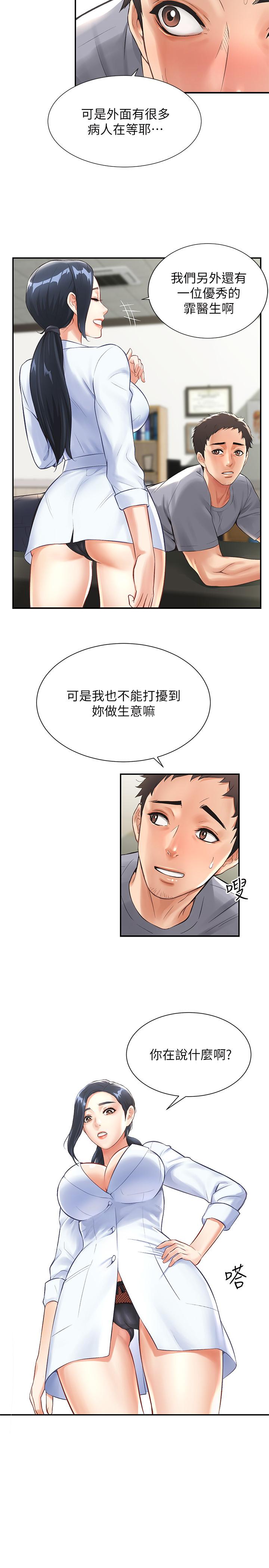 弟妹诊撩室[h漫]韩漫全集-弟妹诊撩室-第2話-衣不蔽體的弟妹无删减无遮挡章节图片 