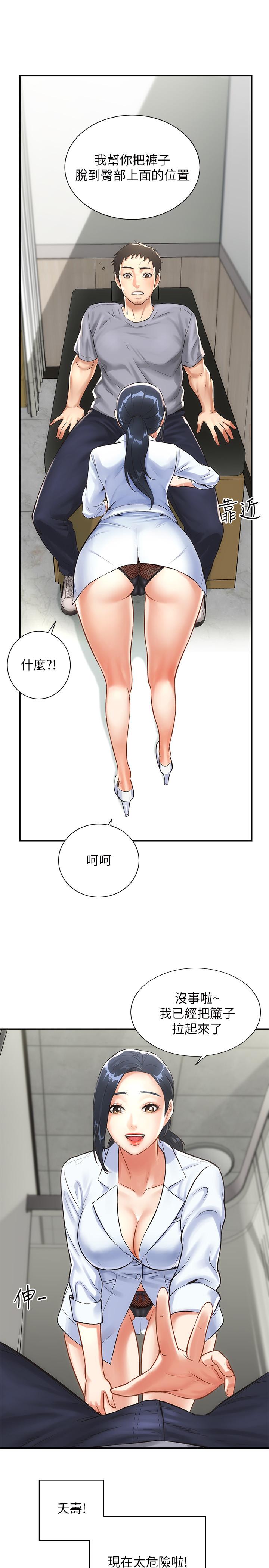 弟妹诊撩室[h漫]韩漫全集-弟妹诊撩室-第2話-衣不蔽體的弟妹无删减无遮挡章节图片 