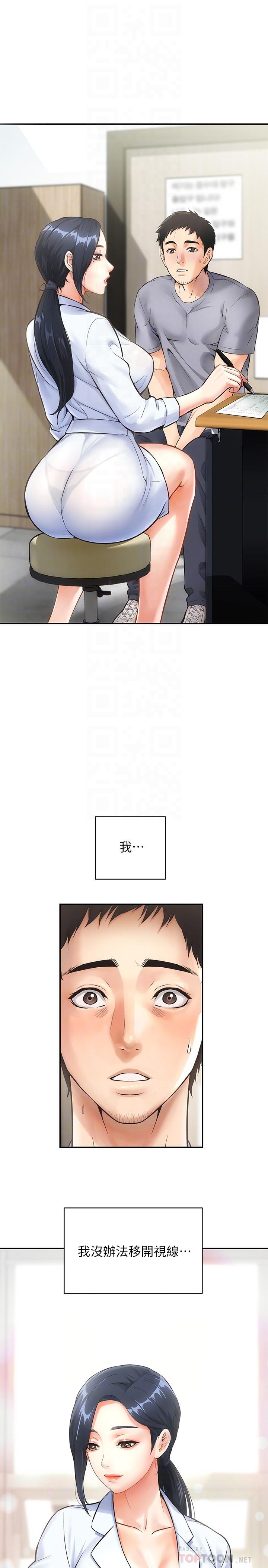 弟妹诊撩室[h漫]韩漫全集-弟妹诊撩室-第2話-衣不蔽體的弟妹无删减无遮挡章节图片 