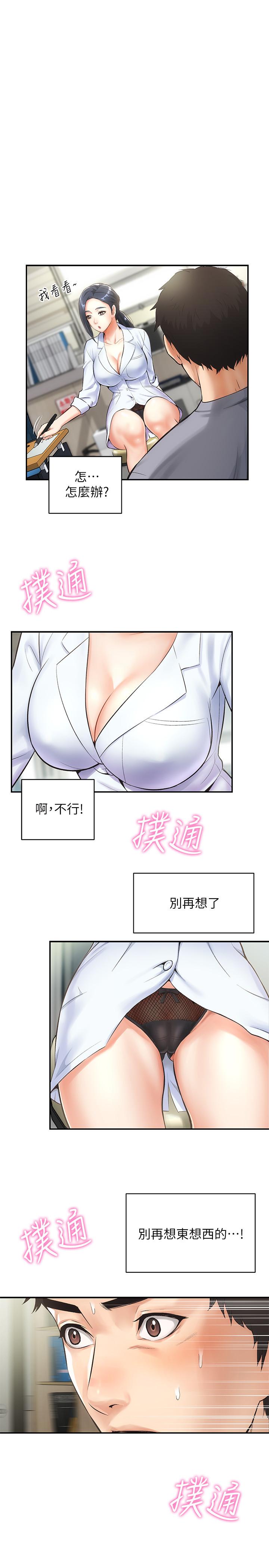 弟妹诊撩室[h漫]韩漫全集-弟妹诊撩室-第2話-衣不蔽體的弟妹无删减无遮挡章节图片 