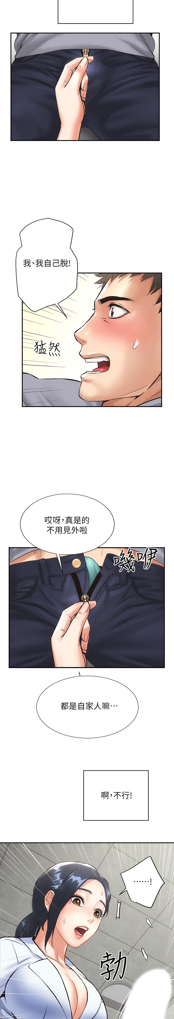 弟妹诊撩室[h漫]韩漫全集-弟妹诊撩室-第2話-衣不蔽體的弟妹无删减无遮挡章节图片 