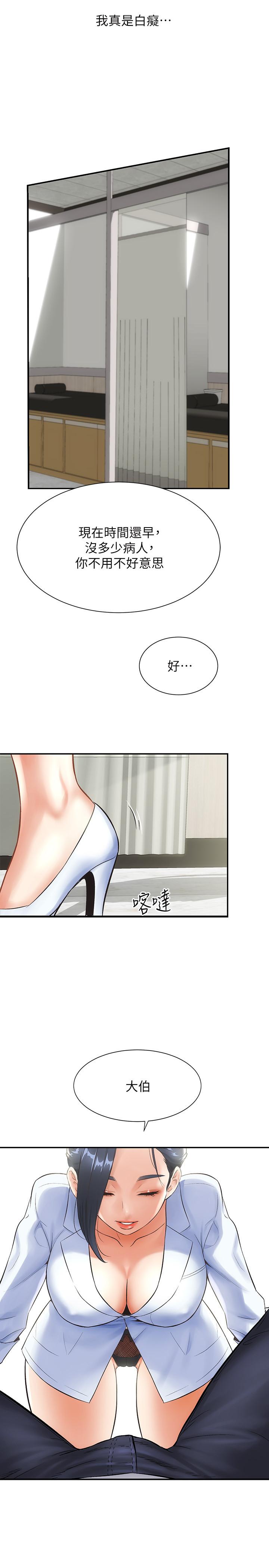 弟妹诊撩室[h漫]韩漫全集-弟妹诊撩室-第2話-衣不蔽體的弟妹无删减无遮挡章节图片 