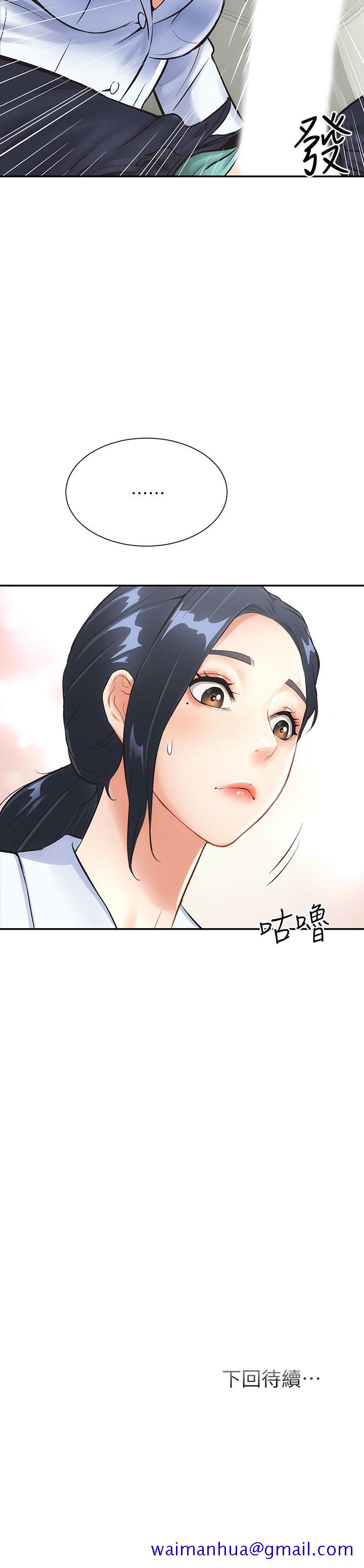 弟妹诊撩室[h漫]韩漫全集-弟妹诊撩室-第2話-衣不蔽體的弟妹无删减无遮挡章节图片 