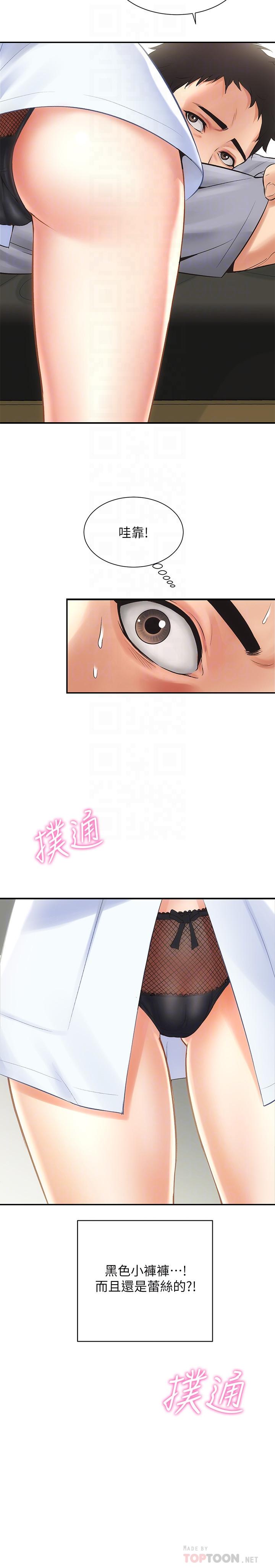 弟妹诊撩室[h漫]韩漫全集-弟妹诊撩室-第2話-衣不蔽體的弟妹无删减无遮挡章节图片 