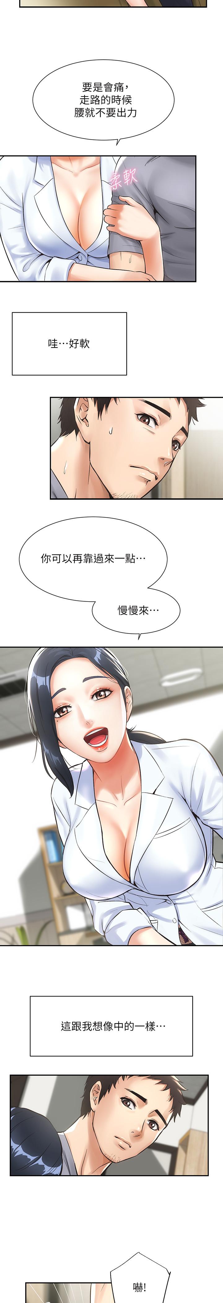 弟妹诊撩室[h漫]韩漫全集-弟妹诊撩室-第2話-衣不蔽體的弟妹无删减无遮挡章节图片 