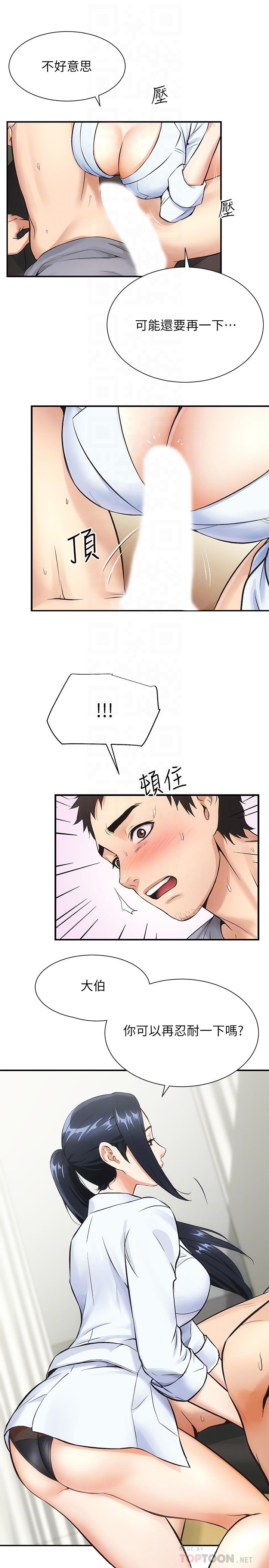 弟妹诊撩室[h漫]韩漫全集-弟妹诊撩室-第3話-這麼快就硬了无删减无遮挡章节图片 