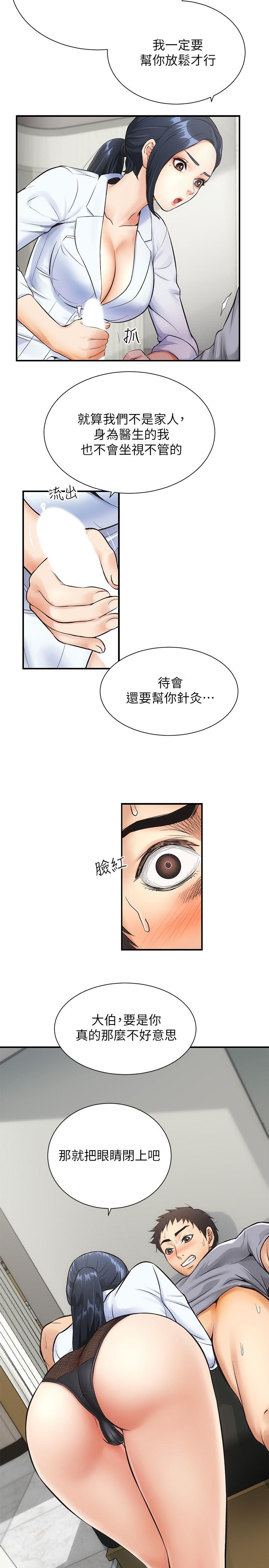 弟妹诊撩室[h漫]韩漫全集-弟妹诊撩室-第3話-這麼快就硬了无删减无遮挡章节图片 