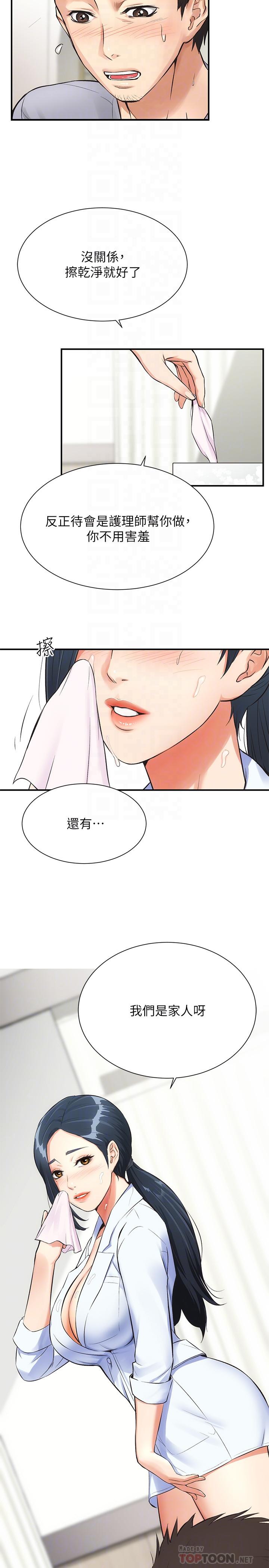 弟妹诊撩室[h漫]韩漫全集-弟妹诊撩室-第4話-弟妹的臉都濕透了无删减无遮挡章节图片 