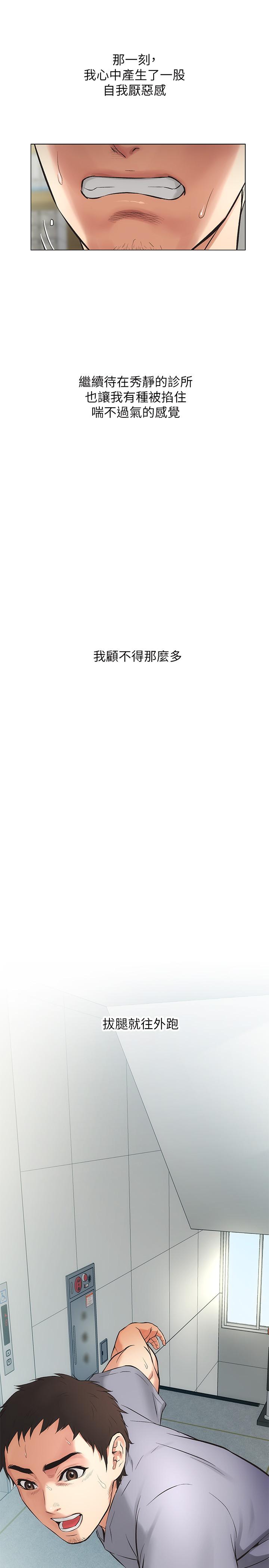 弟妹诊撩室[h漫]韩漫全集-弟妹诊撩室-第4話-弟妹的臉都濕透了无删减无遮挡章节图片 