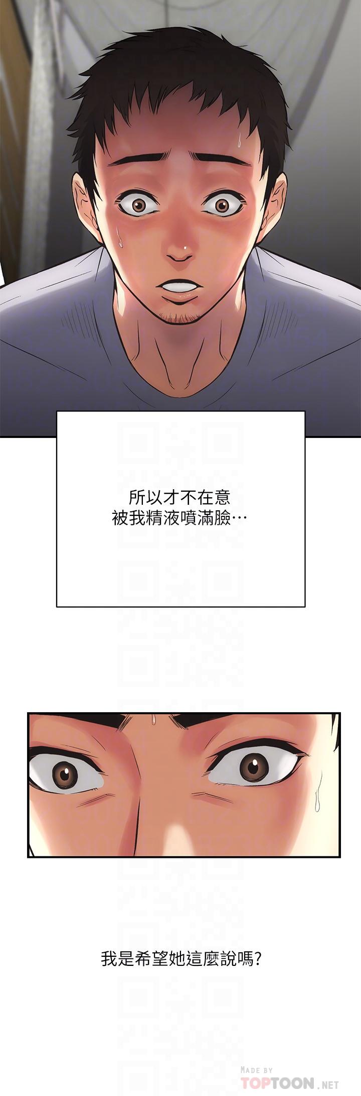 弟妹诊撩室[h漫]韩漫全集-弟妹诊撩室-第4話-弟妹的臉都濕透了无删减无遮挡章节图片 