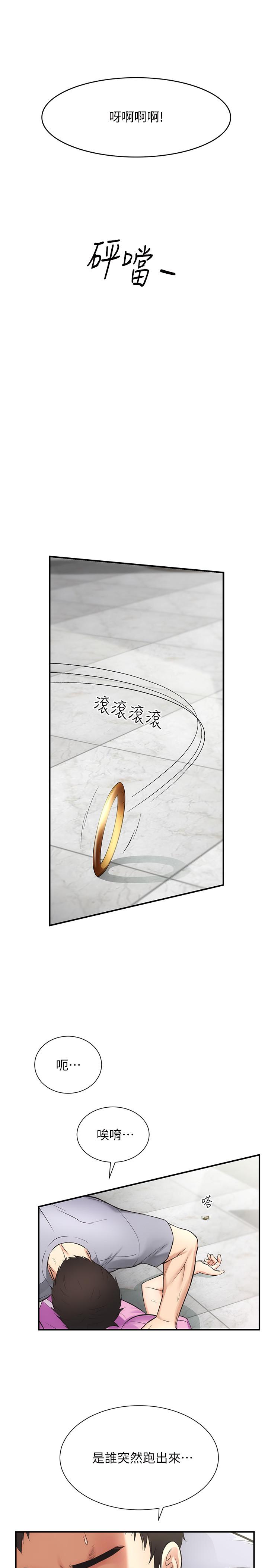 弟妹诊撩室[h漫]韩漫全集-弟妹诊撩室-第4話-弟妹的臉都濕透了无删减无遮挡章节图片 