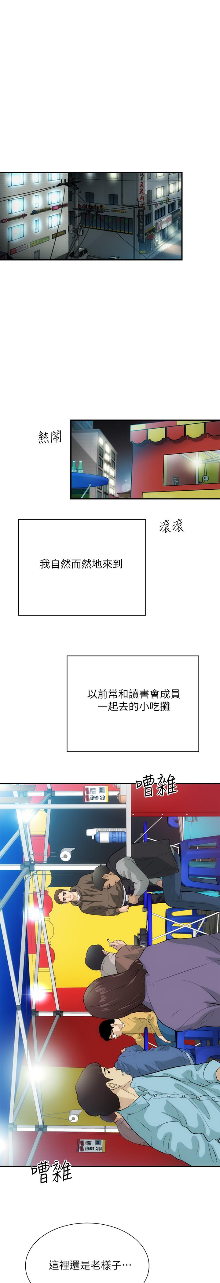 弟妹诊撩室[h漫]韩漫全集-弟妹诊撩室-第5話-手抓住了豐滿的胸部无删减无遮挡章节图片 