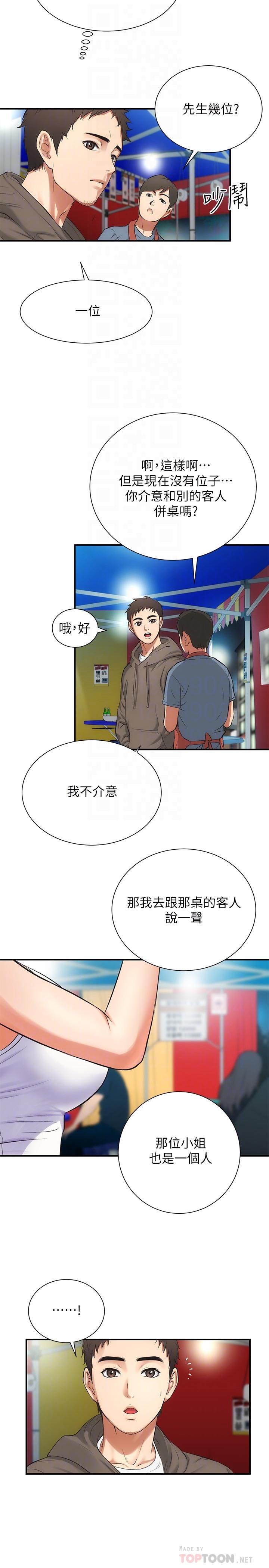 弟妹诊撩室[h漫]韩漫全集-弟妹诊撩室-第5話-手抓住了豐滿的胸部无删减无遮挡章节图片 
