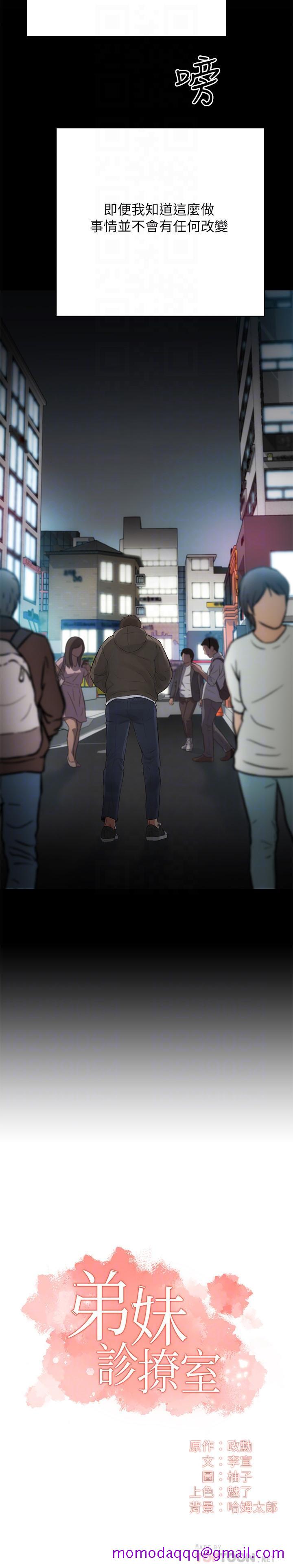 弟妹诊撩室[h漫]韩漫全集-弟妹诊撩室-第5話-手抓住了豐滿的胸部无删减无遮挡章节图片 