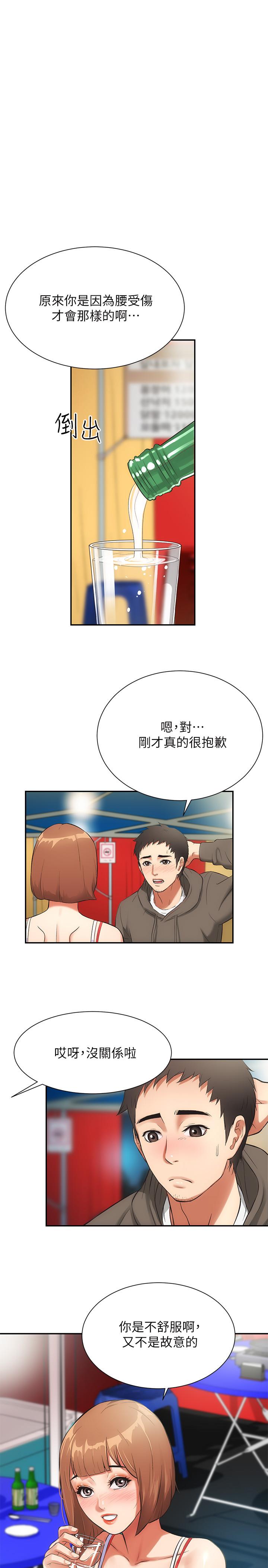 弟妹诊撩室[h漫]韩漫全集-弟妹诊撩室-第5話-手抓住了豐滿的胸部无删减无遮挡章节图片 