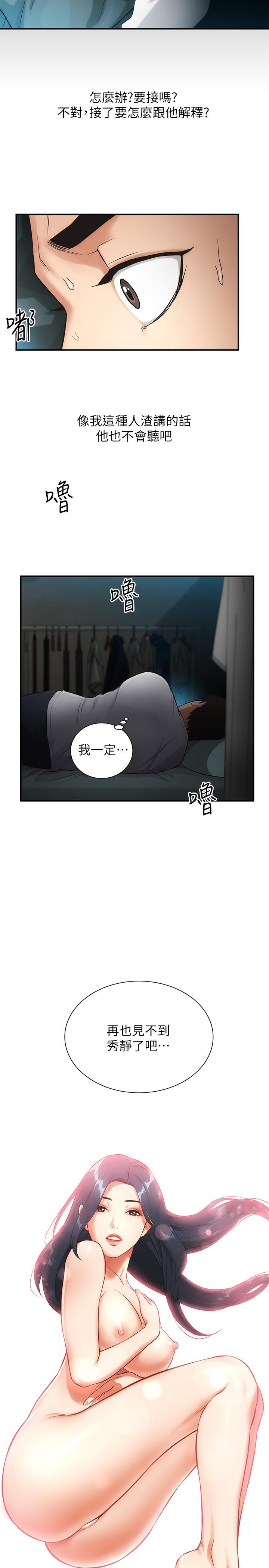 弟妹诊撩室[h漫]韩漫全集-弟妹诊撩室-第5話-手抓住了豐滿的胸部无删减无遮挡章节图片 