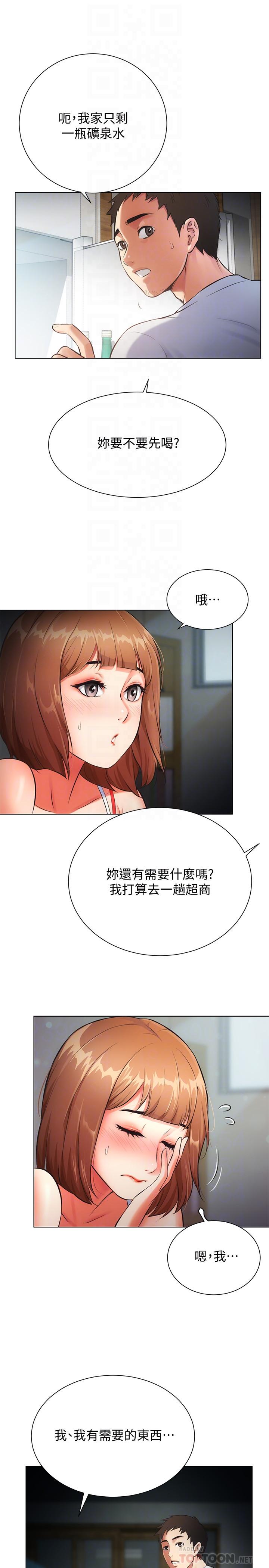 弟妹诊撩室[h漫]韩漫全集-弟妹诊撩室-第6話-今晚要和我做嗎无删减无遮挡章节图片 