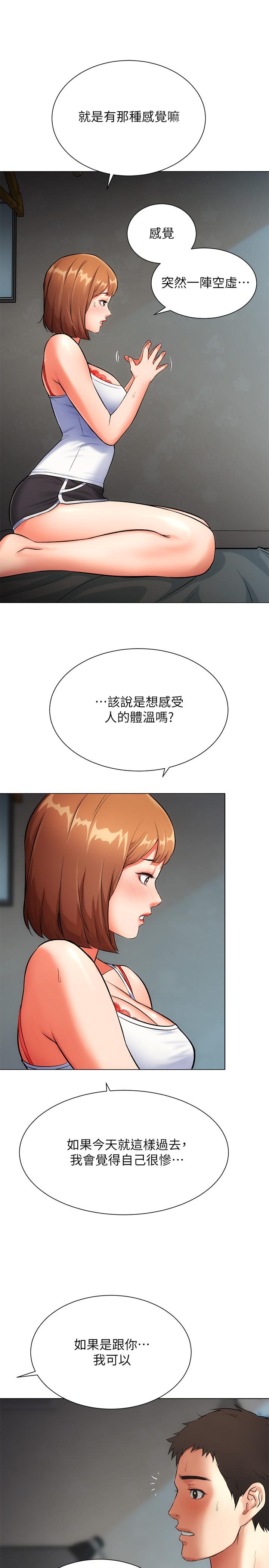 弟妹诊撩室[h漫]韩漫全集-弟妹诊撩室-第6話-今晚要和我做嗎无删减无遮挡章节图片 