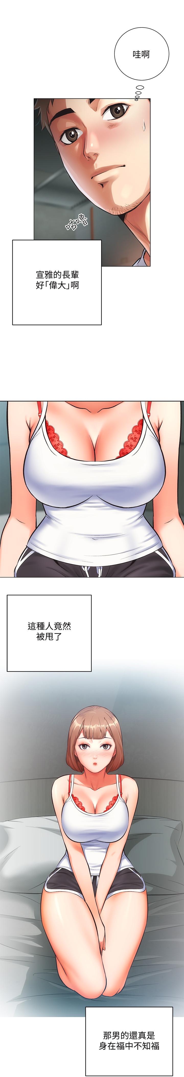 弟妹诊撩室[h漫]韩漫全集-弟妹诊撩室-第6話-今晚要和我做嗎无删减无遮挡章节图片 