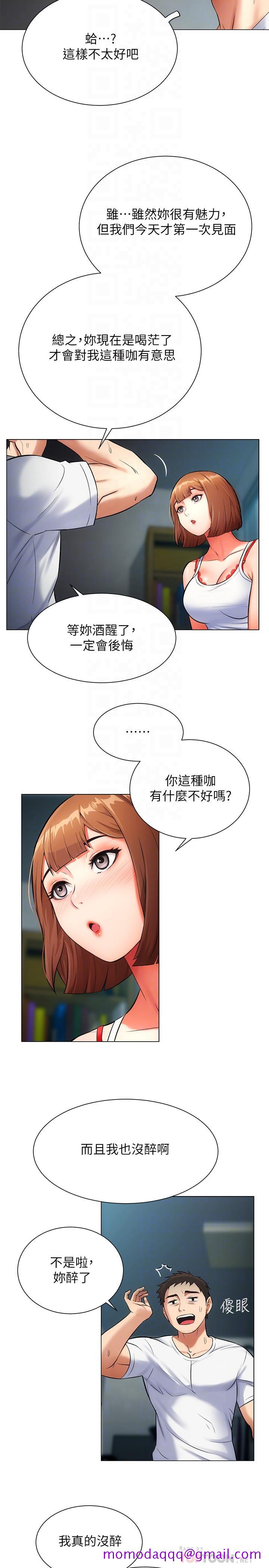 弟妹诊撩室[h漫]韩漫全集-弟妹诊撩室-第6話-今晚要和我做嗎无删减无遮挡章节图片 