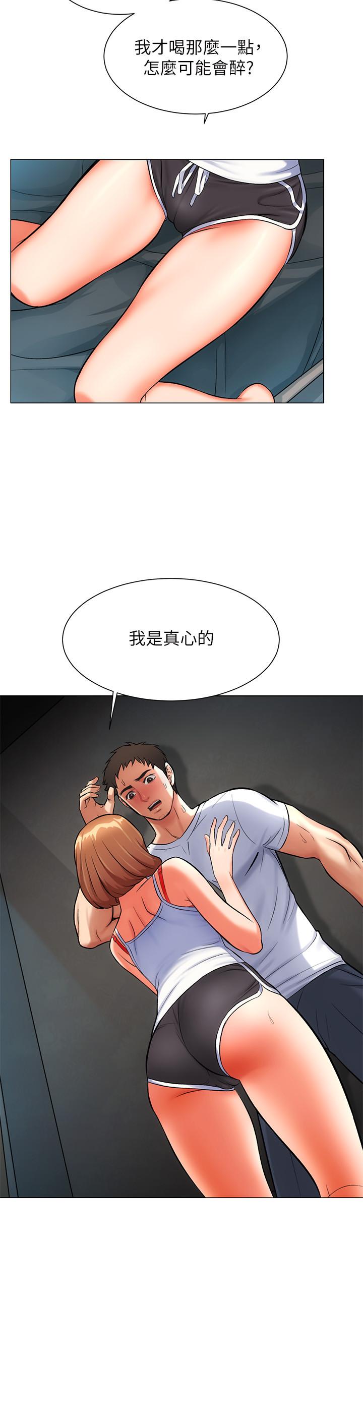 弟妹诊撩室[h漫]韩漫全集-弟妹诊撩室-第6話-今晚要和我做嗎无删减无遮挡章节图片 