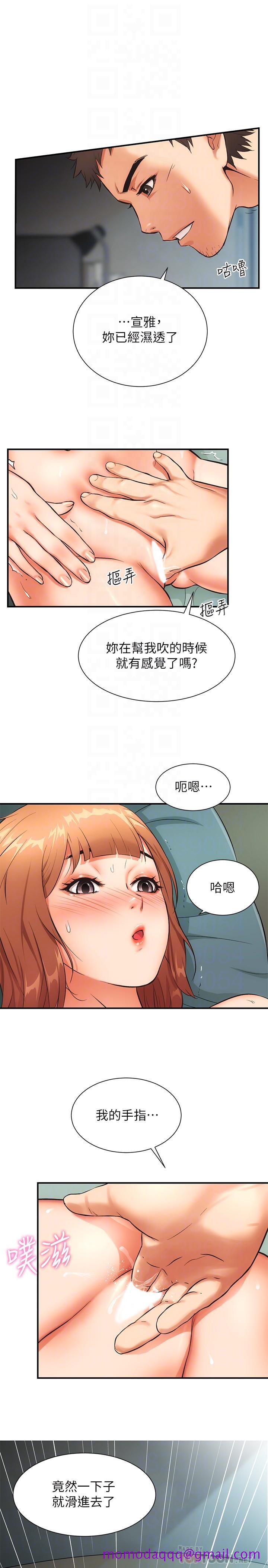 弟妹诊撩室[h漫]韩漫全集-弟妹诊撩室-第7話-直接頂到最深處无删减无遮挡章节图片 
