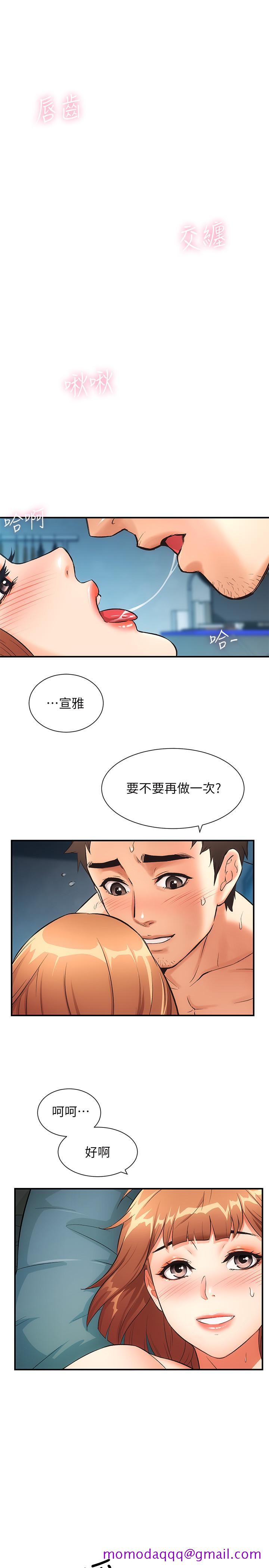 弟妹诊撩室[h漫]韩漫全集-弟妹诊撩室-第7話-直接頂到最深處无删减无遮挡章节图片 