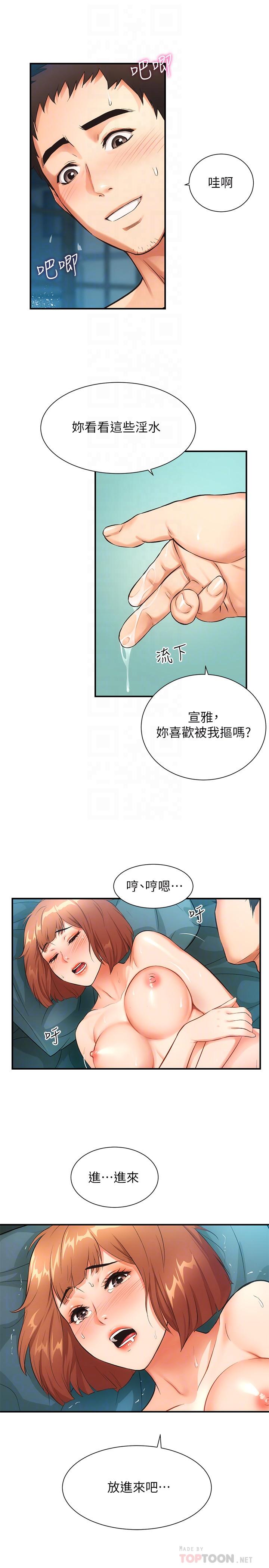 弟妹诊撩室[h漫]韩漫全集-弟妹诊撩室-第7話-直接頂到最深處无删减无遮挡章节图片 