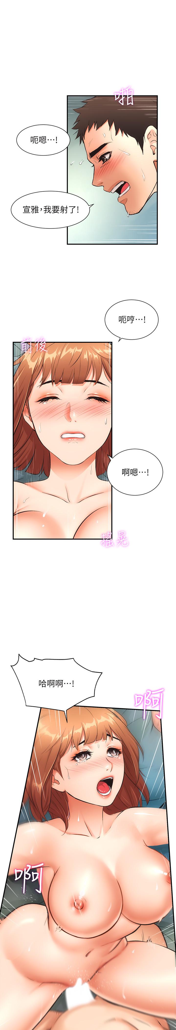 弟妹诊撩室[h漫]韩漫全集-弟妹诊撩室-第7話-直接頂到最深處无删减无遮挡章节图片 