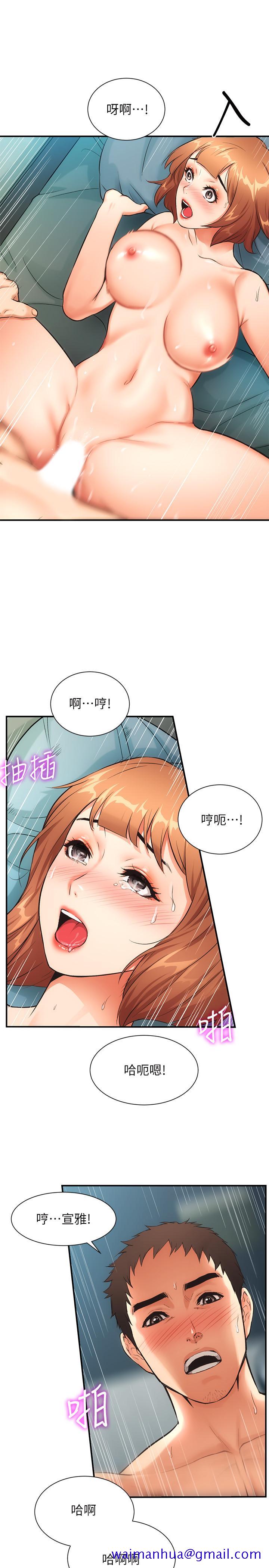弟妹诊撩室[h漫]韩漫全集-弟妹诊撩室-第7話-直接頂到最深處无删减无遮挡章节图片 